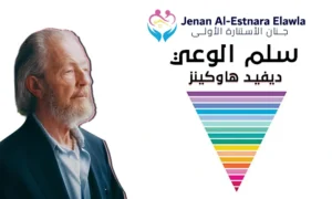 التحرر من تأنيب الضمير
